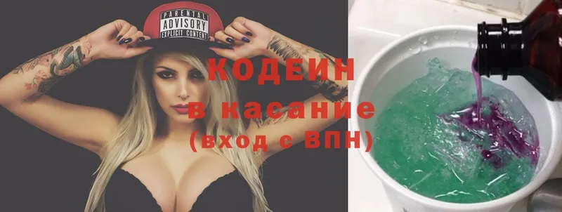 Кодеиновый сироп Lean Purple Drank  Гатчина 