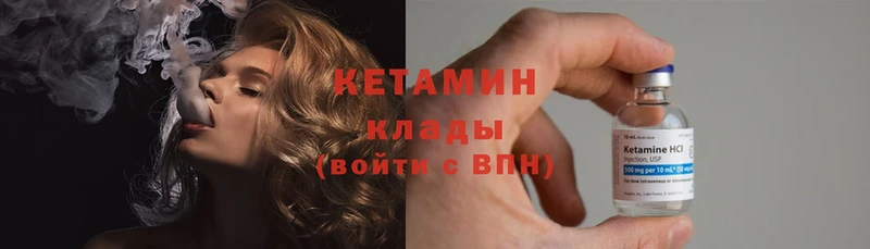 Кетамин ketamine  Гатчина 