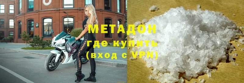 МЕТАДОН methadone  магазин продажи наркотиков  маркетплейс Telegram  Гатчина 